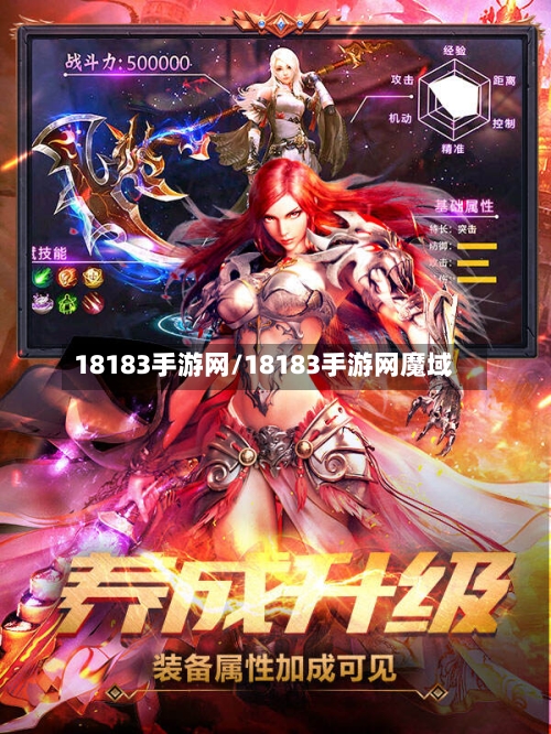 18183手游网/18183手游网魔域-第2张图片