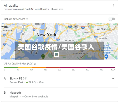美国谷歌疫情/美国谷歌入口