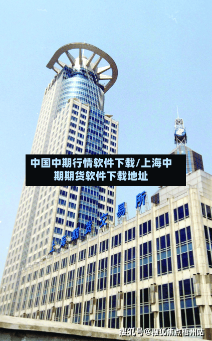 中国中期行情软件下载/上海中期期货软件下载地址-第2张图片